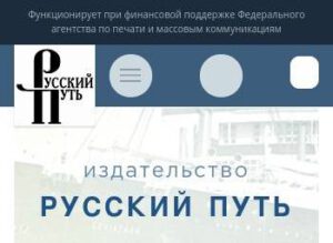 Russkij Put Website Screenshot
